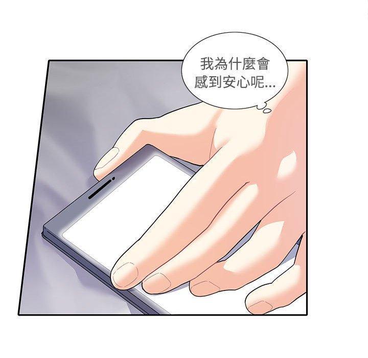 患得患失的愛戀，第 7 話，第 64 页