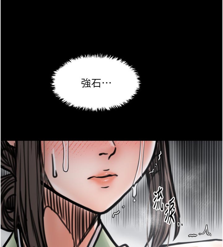 最強家丁，第53話-風流館裡的待宰羔羊，第 125 页