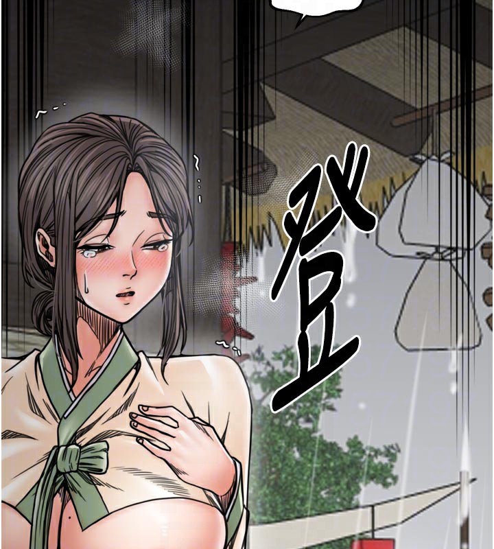最強家丁，第53話-風流館裡的待宰羔羊，第 122 页