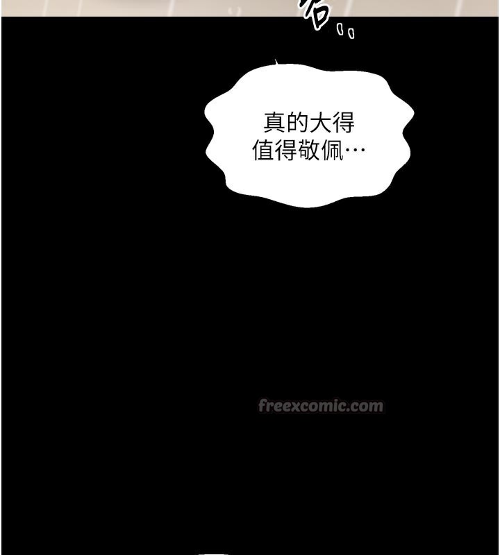 最強家丁，第53話-風流館裡的待宰羔羊，第 84 页