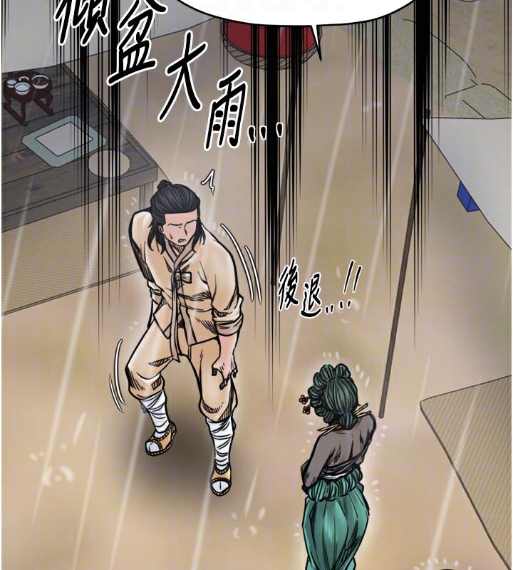 最強家丁，第53話-風流館裡的待宰羔羊，第 95 页
