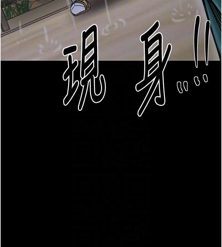 最強家丁，第53話-風流館裡的待宰羔羊，第 21 页