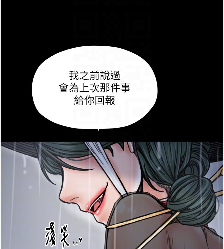 最強家丁，第53話-風流館裡的待宰羔羊，第 22 页