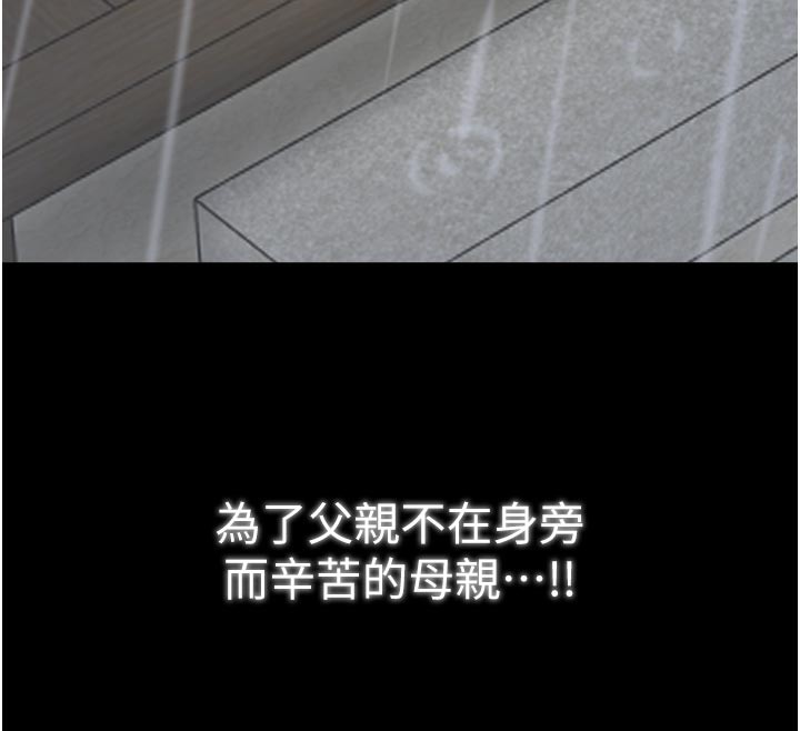 最強家丁，第53話-風流館裡的待宰羔羊，第 12 页