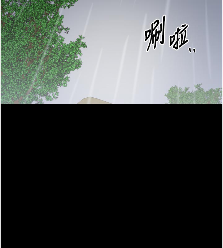 最強家丁，第53話-風流館裡的待宰羔羊，第 15 页