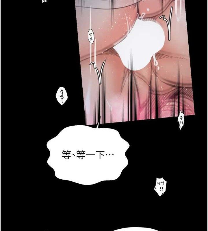 最強家丁，第54話-任人宰割的強石，第 125 页