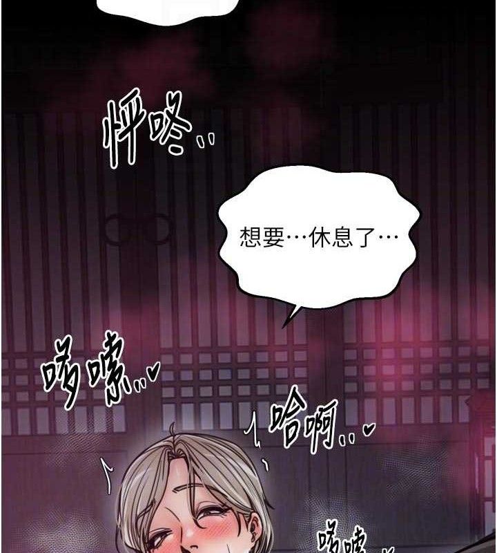 最強家丁，第54話-任人宰割的強石，第 106 页