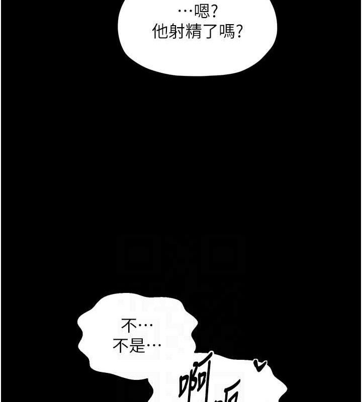 最強家丁，第54話-任人宰割的強石，第 103 页