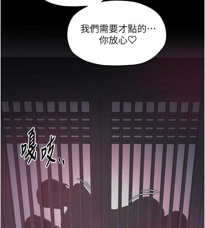 最強家丁，第54話-任人宰割的強石，第 40 页