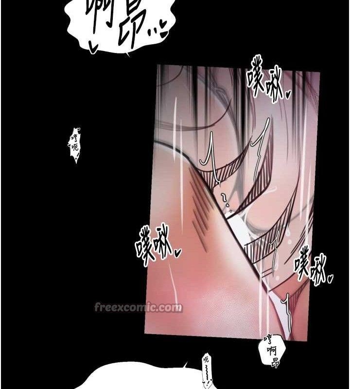 最強家丁，第54話-任人宰割的強石，第 84 页