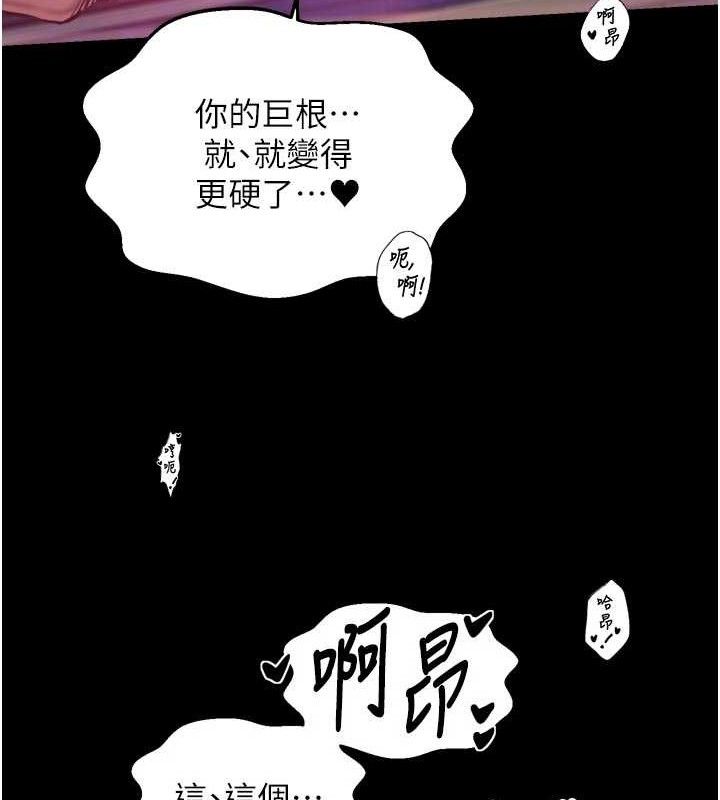 最強家丁，第54話-任人宰割的強石，第 95 页
