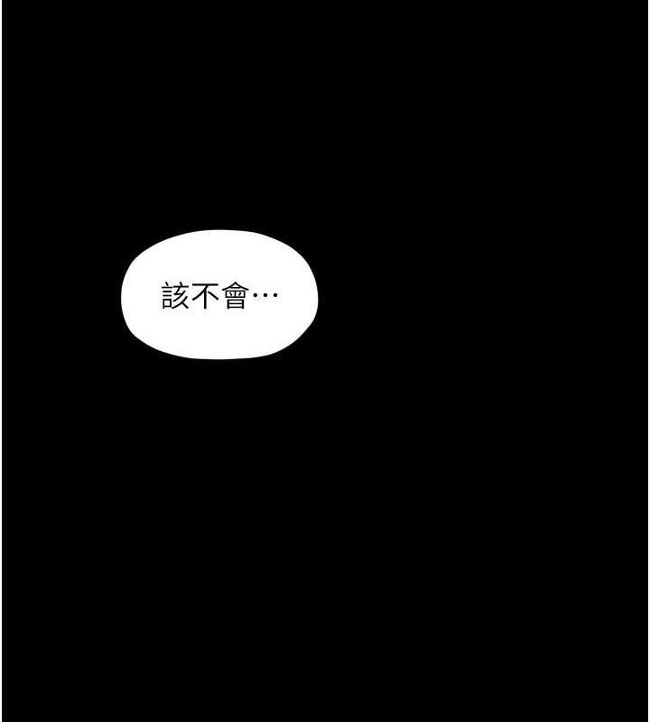 最強家丁，第54話-任人宰割的強石，第 22 页