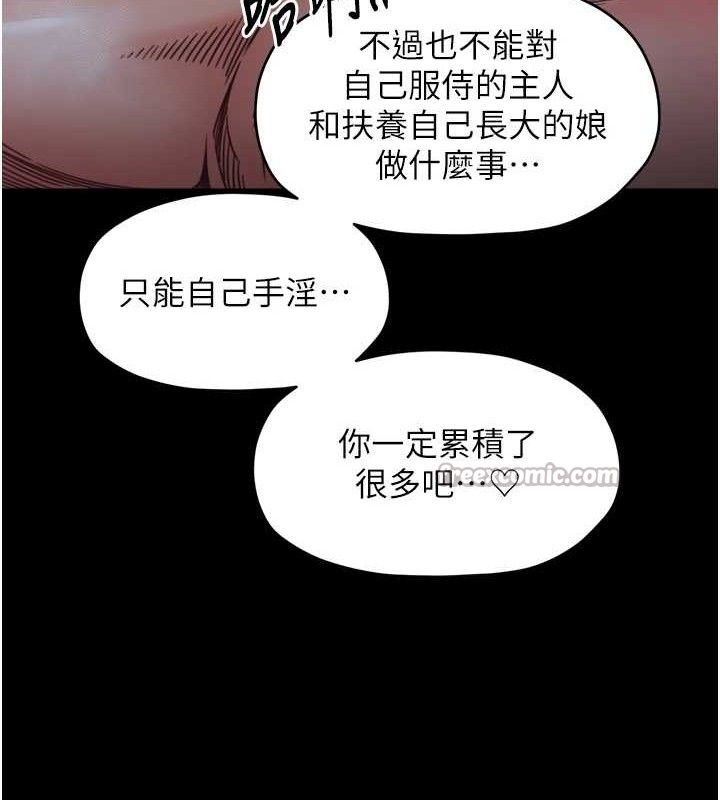 最強家丁，第54話-任人宰割的強石，第 28 页