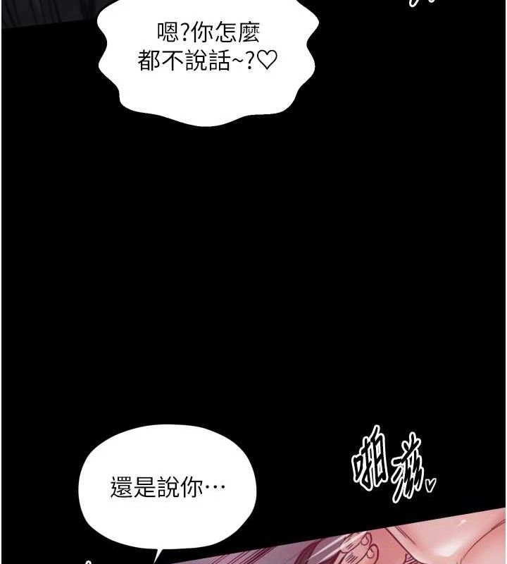最強家丁，第54話-任人宰割的強石，第 52 页