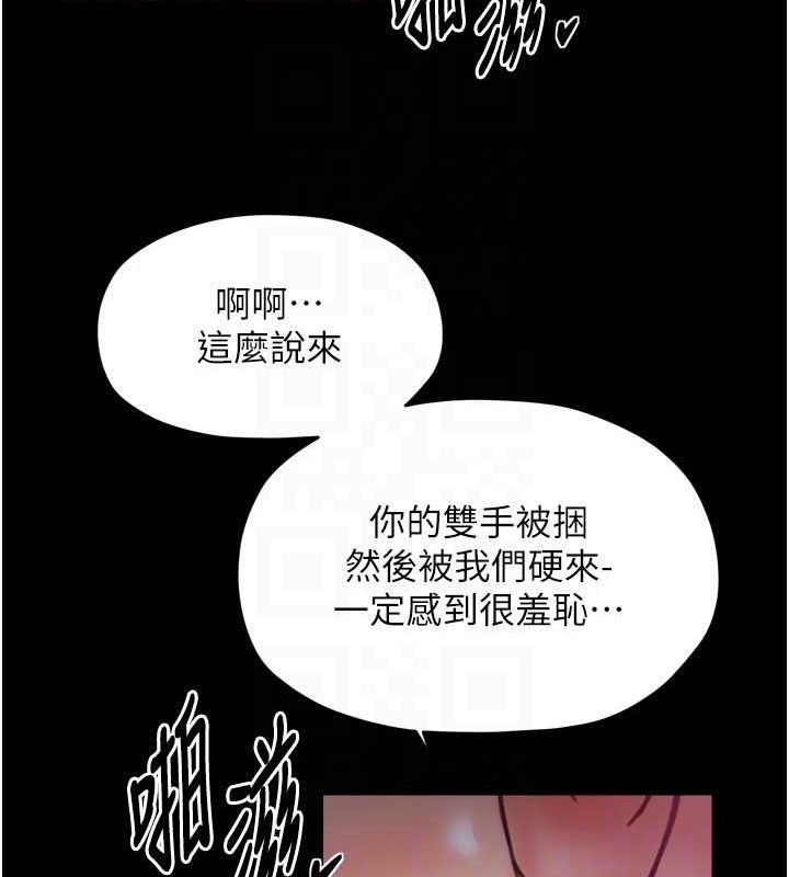 最強家丁，第54話-任人宰割的強石，第 60 页