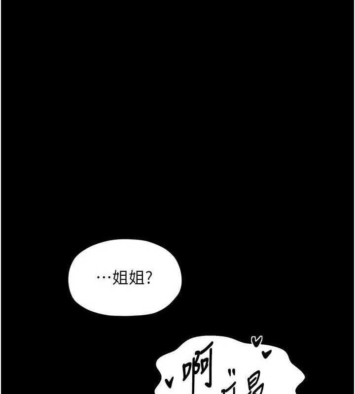 最強家丁，第54話-任人宰割的強石，第 132 页
