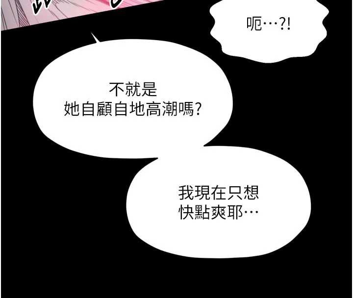 最強家丁，第55話-各懷鬼胎的兩個男人，第 34 页