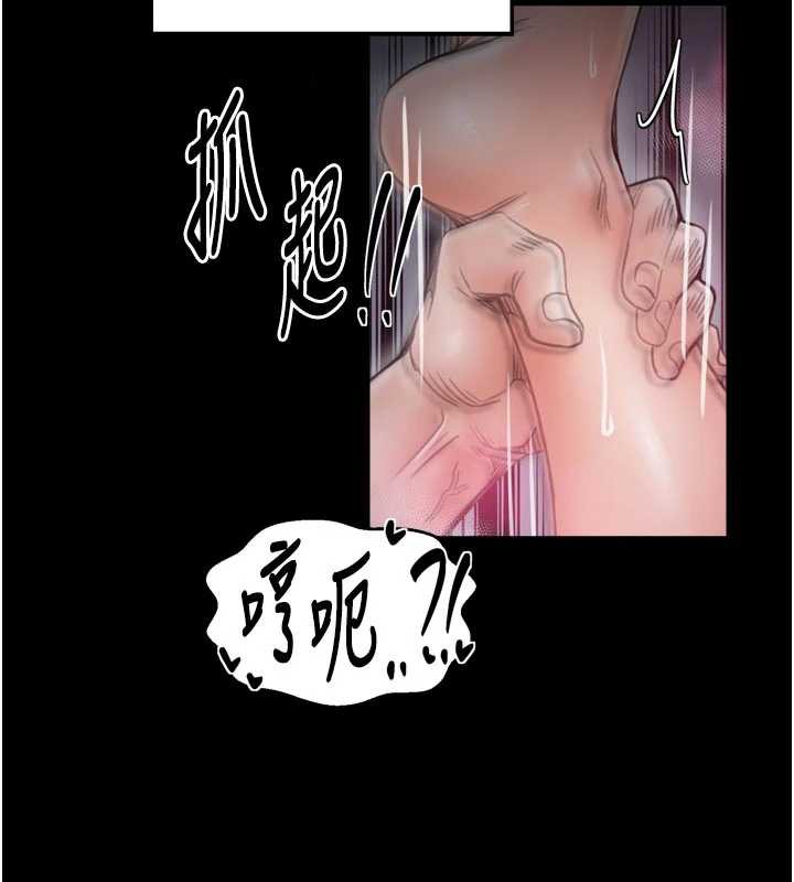 最強家丁，第55話-各懷鬼胎的兩個男人，第 123 页