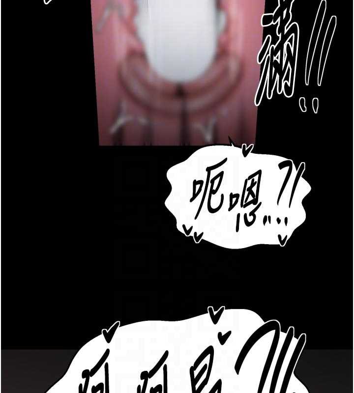 最強家丁，第55話-各懷鬼胎的兩個男人，第 106 页