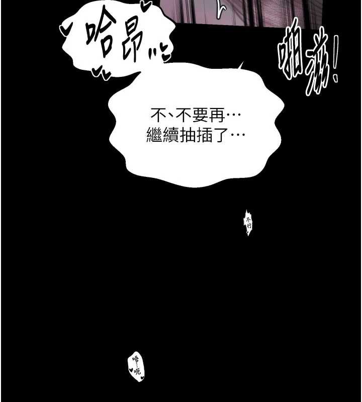 最強家丁，第55話-各懷鬼胎的兩個男人，第 103 页