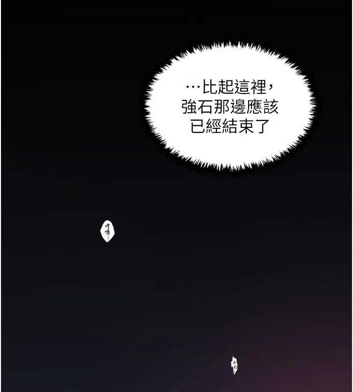 最強家丁，第55話-各懷鬼胎的兩個男人，第 159 页