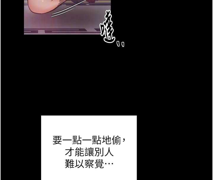 最強家丁，第55話-各懷鬼胎的兩個男人，第 122 页