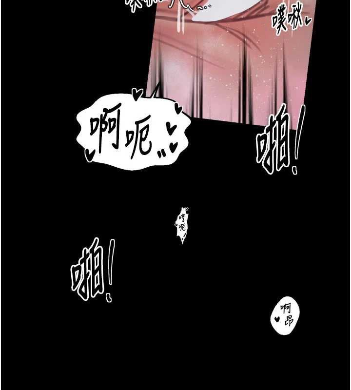 最強家丁，第55話-各懷鬼胎的兩個男人，第 69 页