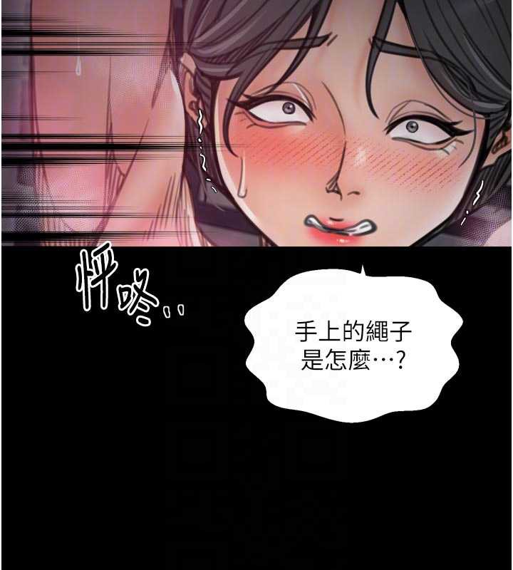 最強家丁，第55話-各懷鬼胎的兩個男人，第 21 页