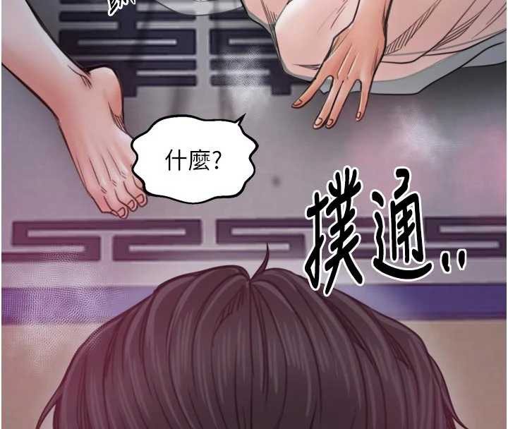 最強家丁，第55話-各懷鬼胎的兩個男人，第 8 页