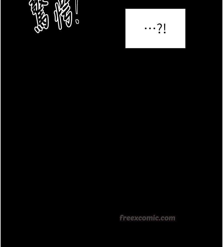 最強家丁，第55話-各懷鬼胎的兩個男人，第 28 页