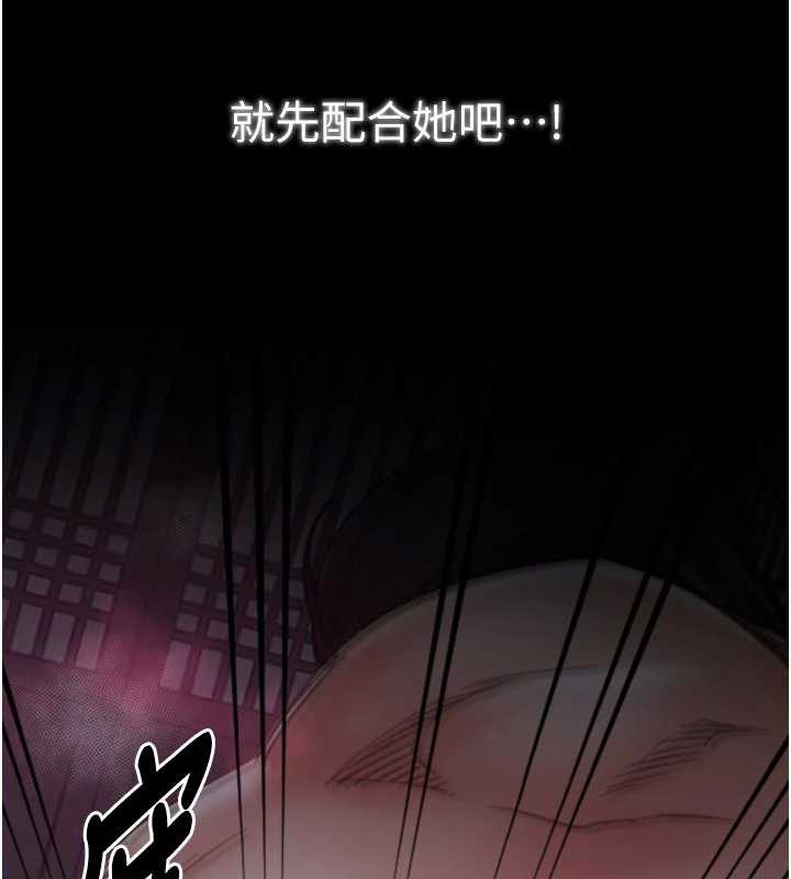 最強家丁，第55話-各懷鬼胎的兩個男人，第 52 页