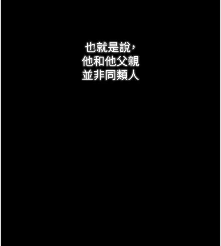 最強家丁，第56話-想離開，先過我這關，第 5 页