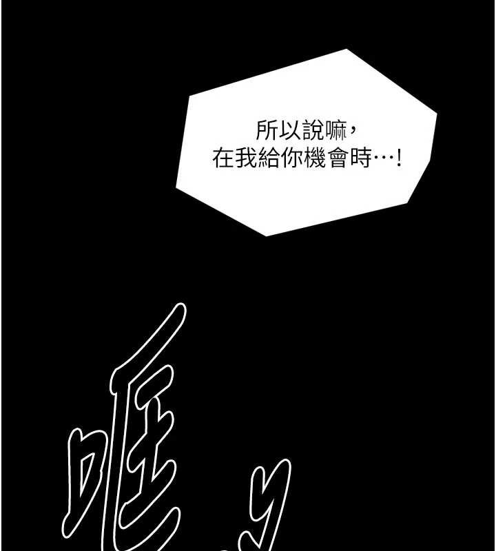 最強家丁，第56話-想離開，先過我這關，第 106 页