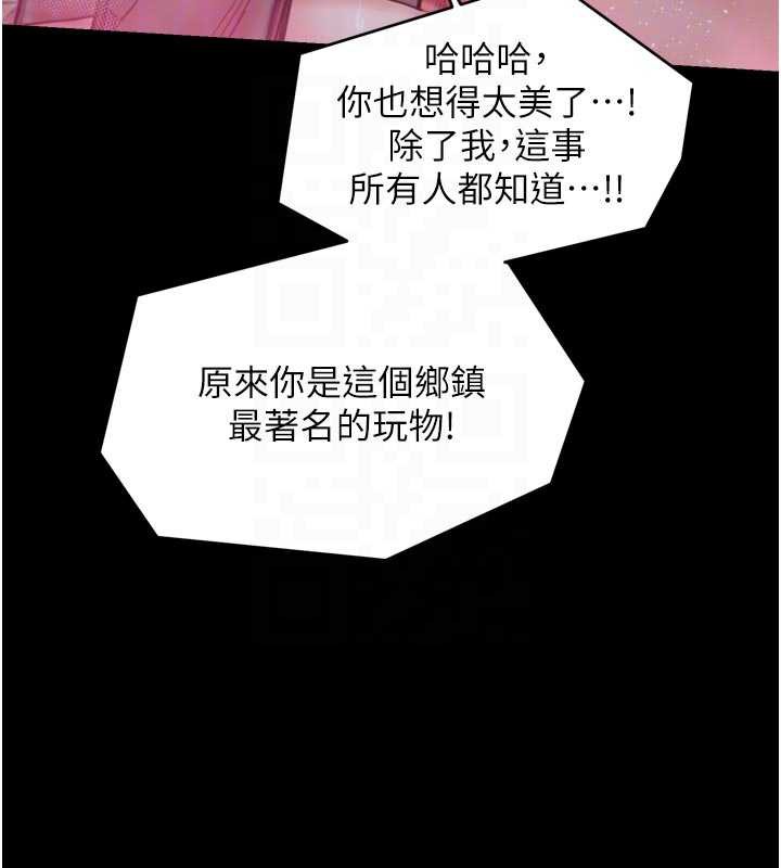 最強家丁，第56話-想離開，先過我這關，第 103 页