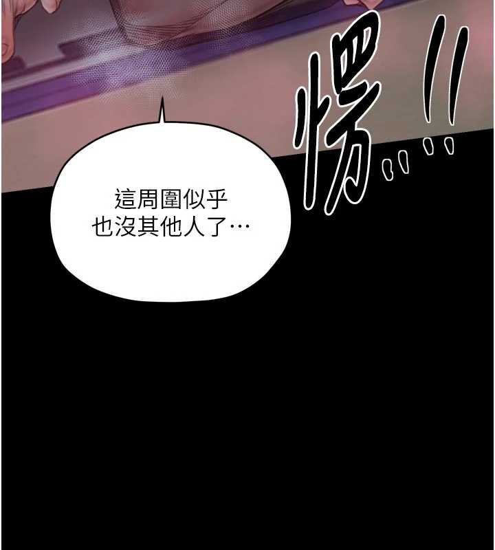 最強家丁，第56話-想離開，先過我這關，第 40 页