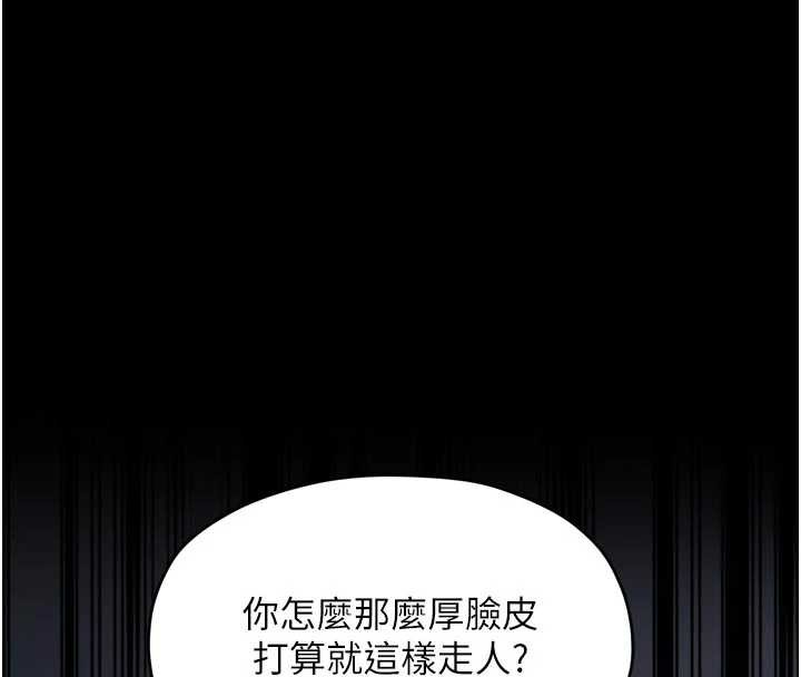 最強家丁，第56話-想離開，先過我這關，第 69 页