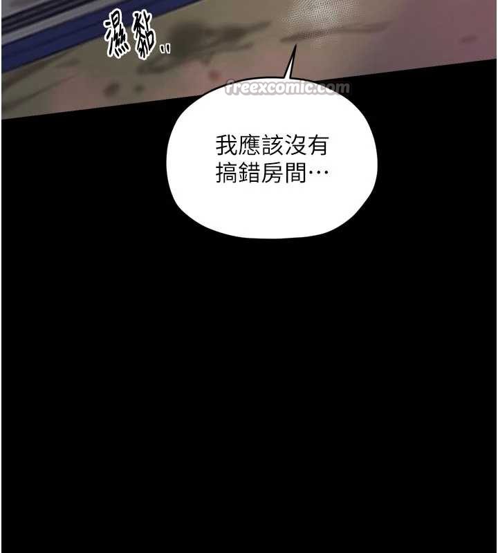 最強家丁，第56話-想離開，先過我這關，第 28 页