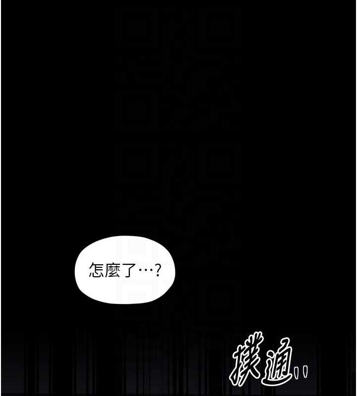 最強家丁，第56話-想離開，先過我這關，第 77 页