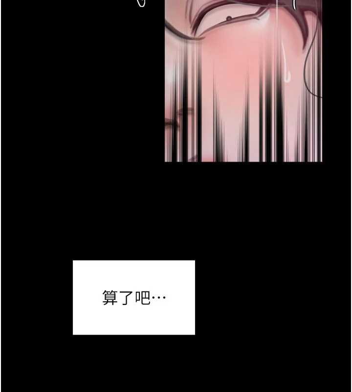 最強家丁，第56話-想離開，先過我這關，第 60 页