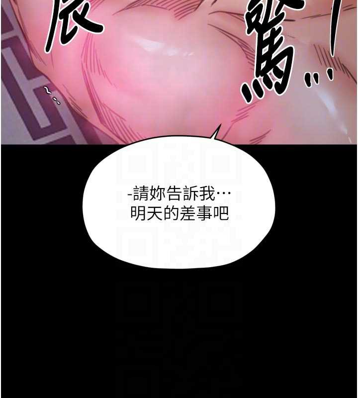 最強家丁，第56話-想離開，先過我這關，第 64 页