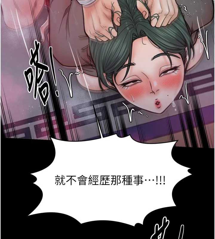 最強家丁，第57話-讓我當你的主人，第 123 页