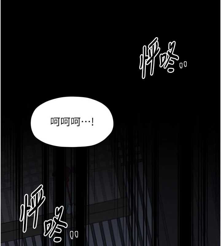 最強家丁，第57話-讓我當你的主人，第 5 页