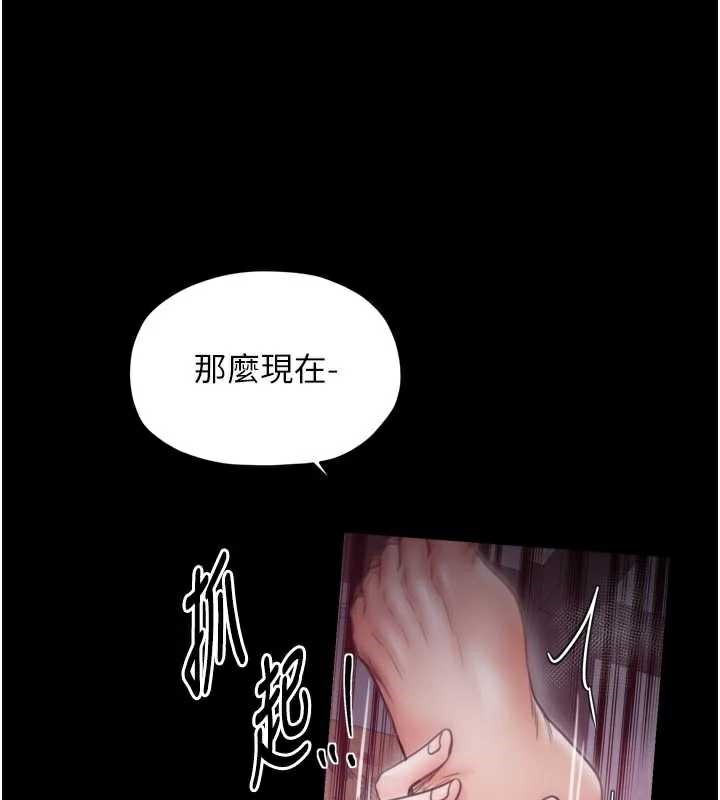 最強家丁，第57話-讓我當你的主人，第 44 页