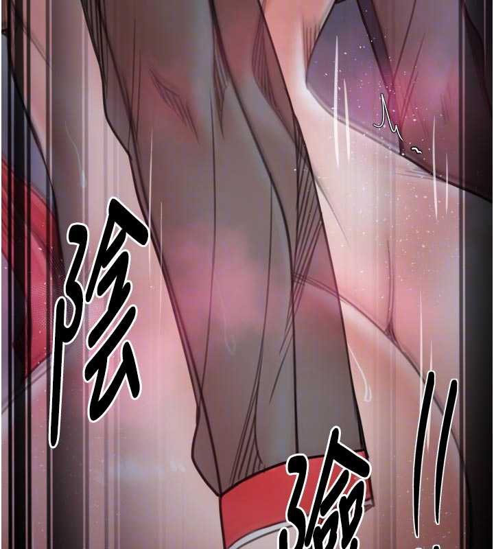 最強家丁，第57話-讓我當你的主人，第 84 页