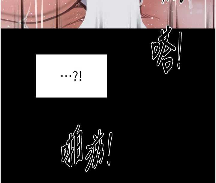 最強家丁，第57話-讓我當你的主人，第 60 页