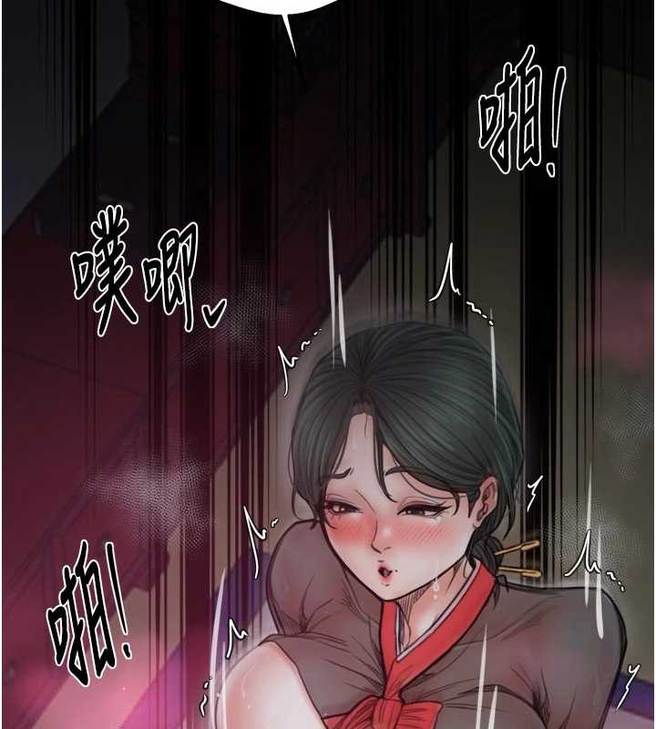最強家丁，第57話-讓我當你的主人，第 64 页