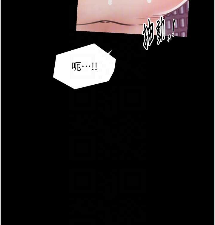 最強家丁，第58話-誤觸抖M開關，第 34 页