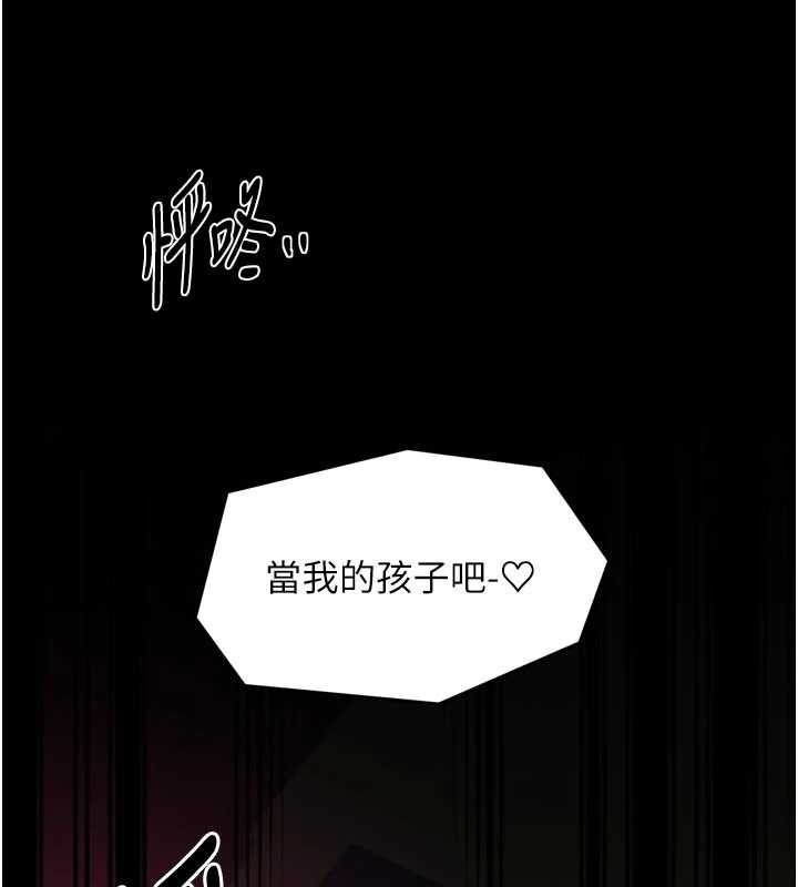 最強家丁，第58話-誤觸抖M開關，第 5 页
