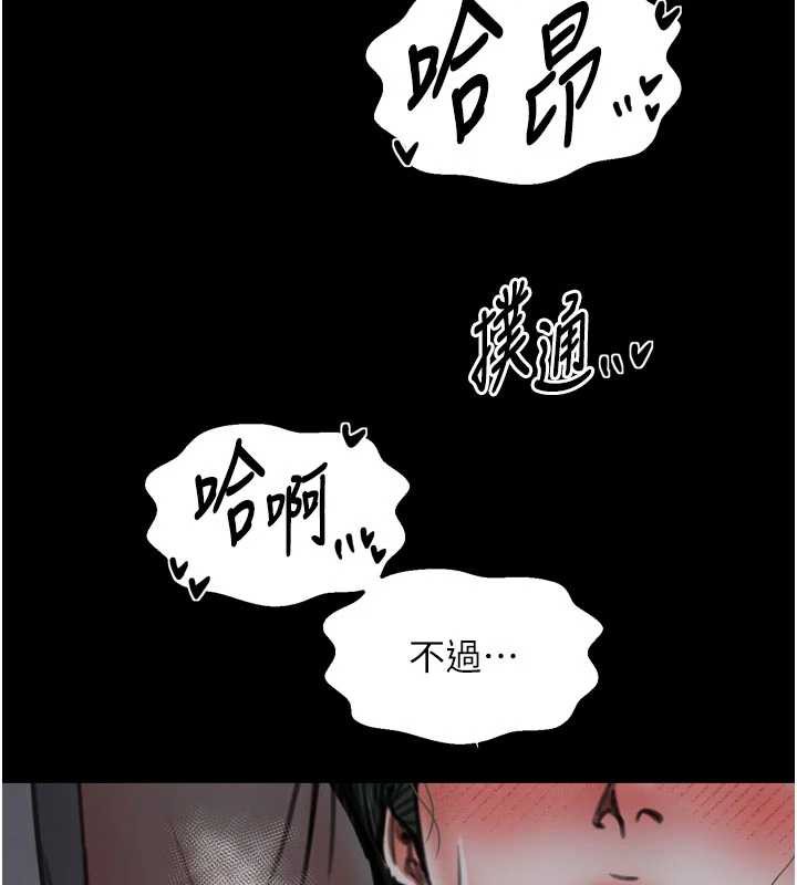最強家丁，第58話-誤觸抖M開關，第 125 页