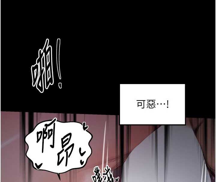 最強家丁，第58話-誤觸抖M開關，第 103 页